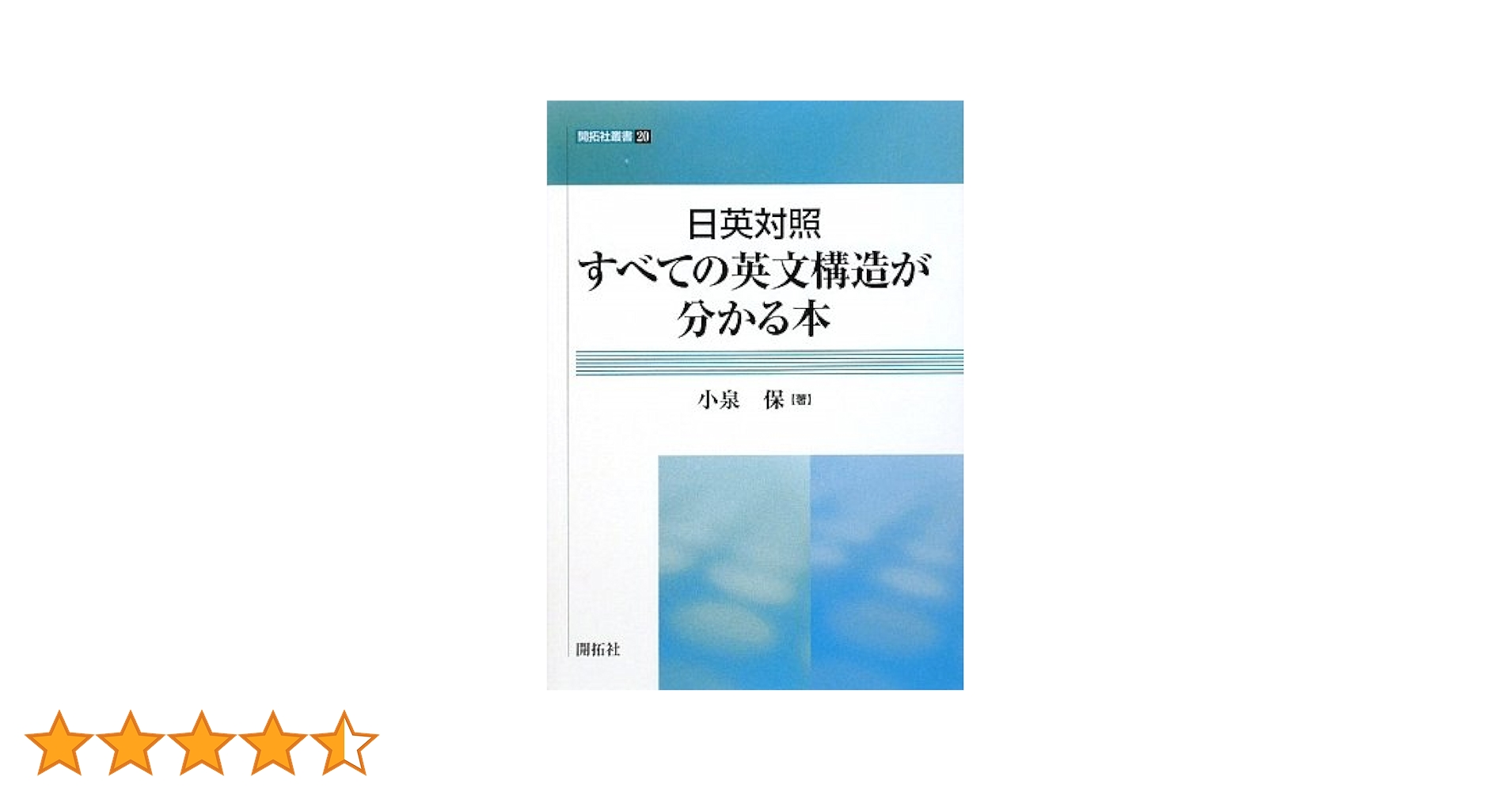 限定セール！貴重書籍◇長い英文のこなし方 龍口直太郎 昭和38年
