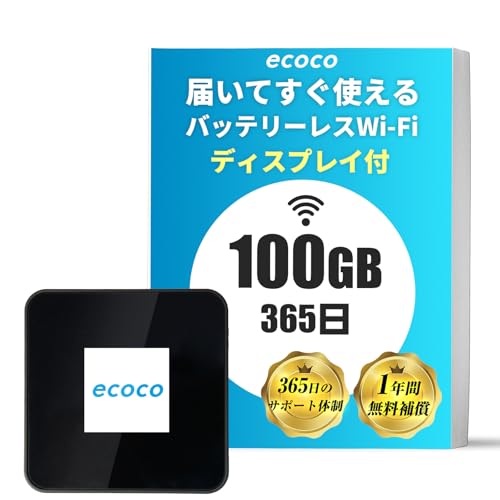Amazon.co.jp: 【ecoco】バッテリーレス ポケットWiFi 100GB/365日