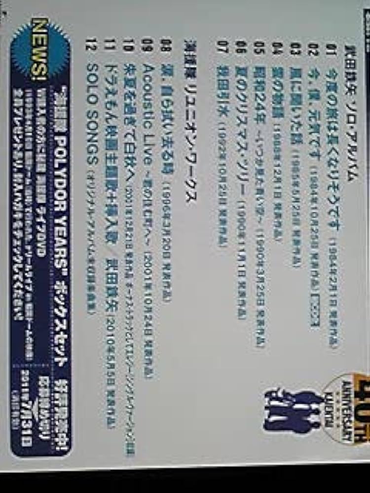 海援隊　CD　ボックス　DVDなし Amazon.co.jp: エッセンシャル・ベスト 1200 海援隊: ミュージック