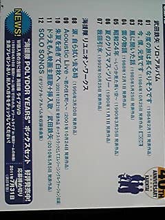 海援隊　CD　ボックス　DVDなし Amazon.co.jp: 武田鉄矢＆海援隊 REUNION WORKS 40周年記念CD