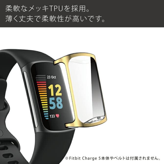 Amazon.co.jp: [ゴールド] フィットビット Charge5 カバー フィット