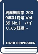 ISBN13小児内科　Vol.40 No.3 2008年3月号 「要注意 この感染症にこの合併症」 [雑誌] 東京医学社