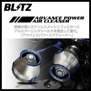 Amazon | BLITZ(ブリッツ) ADVANCE POWER AIR CLEANER(アドバンス 