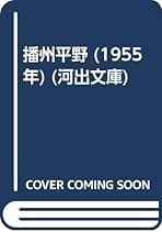 宮本百合子名作ライブラリ-（セット） 全８巻/新日本出版社（単行本） 一般書-商品詳細|新日本出版社