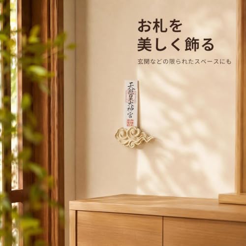 Shizuka-JP 壁掛け用神札立（神棚）神棚 筋斗雲 浮き彫り祖霊舎 一社 神道 祭事 神様 神札 便利グッズ・ (一社(幅21x高10x厚3cm)) 8枚目