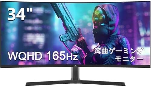 Amazon.co.jp: Z Z-Edge 湾曲ゲーミングモニター 165Hz ウルトラワイド 
