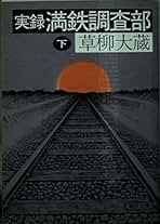 今こそ!心を豊かに【美しきものとの出逢い】草柳大蔵著 Amazon.co.jp: 草柳大蔵: 本
