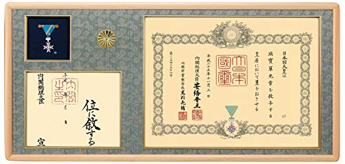 富岳　一体型叙勲叙位額　正五位以下　ひのき材　外寸法縦457×960×35㎜ Amazon | 静美洞 一体型叙位叙勲額 富岳 五位から八位専用 AFU