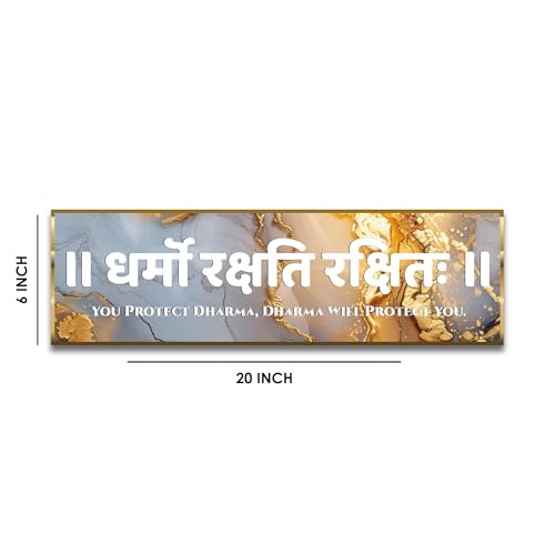 Image of Dharmo Rakshita Rakshitah Wall Hanging Hindu Quote Frame - 6X20 in Dharma Protect Words Ready to Hang Frames | Spiritual for Home Decor, Living Room, Office D4 (No Front Mirror)