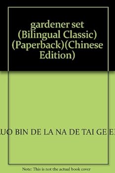 Paperback gardener set (Bilingual Classic) (Paperback) [Chinese] Book