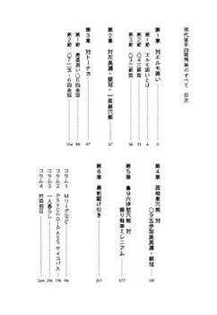 トガ書籍 現代後手四間飛車のすべて (マイナビ将棋BOOKS) | 井出 隼平 |本