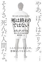 ????????? 4877713808 Book Cover