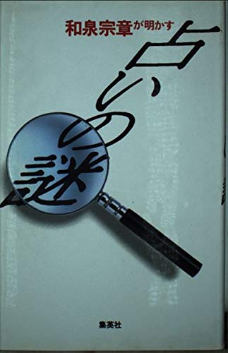 和泉宗章の作品一覧・新刊・発売日順 - 読書メーター