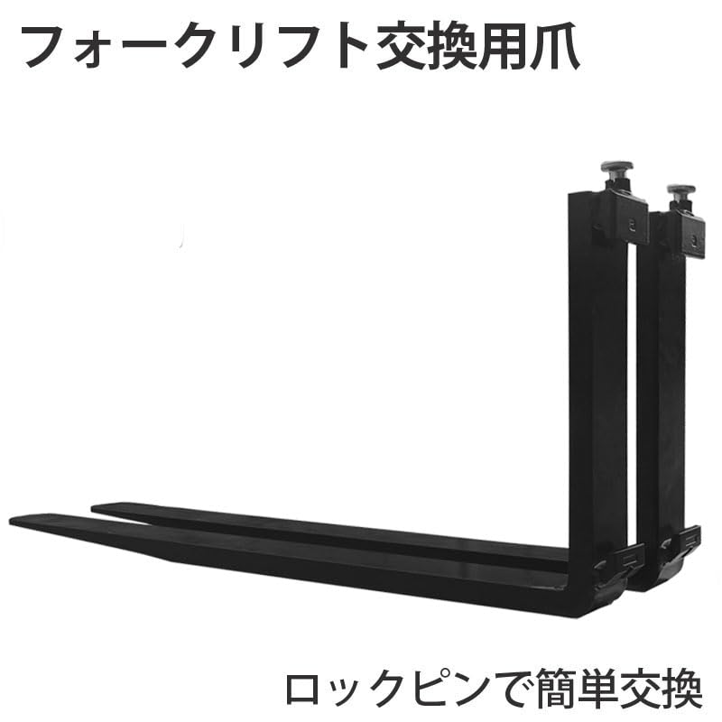 Amazon | フォークリフト 爪 延長 長爪 フォークリフト延長爪
