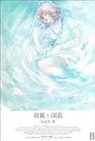 Wings Dark Blue (Chinese Edition) 7535441114 Book Cover