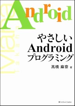Tankobon Hardcover ????Android??????? (????????) [Unknown] Book
