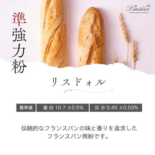 パイオニア企画 リスドォル 準強力粉 800g