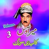 Photo Gallery dil lowat gaya humara daje