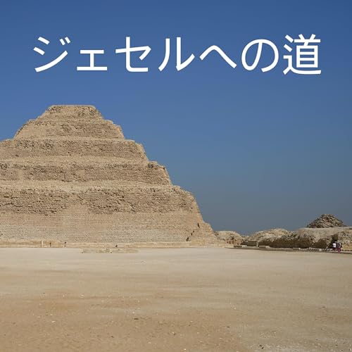 #24.年末ジェセル