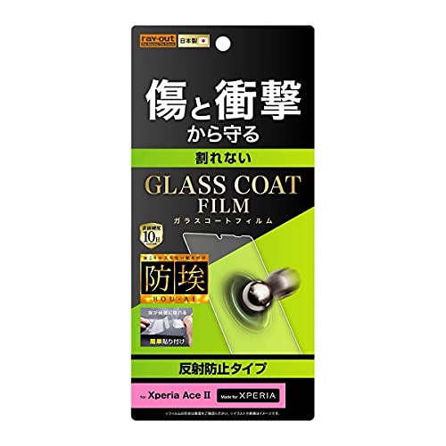 レイ アウト Xperia Ace II フィルム 10H ガラスコート 衝撃吸収 反射防止 RT-RXPAM2FT／U1