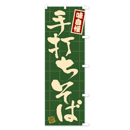 ��ł����� �̂ڂ�� �T�C�Y�I�ׂ܂�(�V���[�g60x150cm �E�`�`) H11C_CSR �O�b�Y�v��/GoodsPro