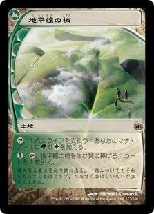 MTG 4枚セット 地平線の梢 ボックストッパー Amazon.co.jp: マジックザギャザリング MTG 土地 日本語版 地平線の梢