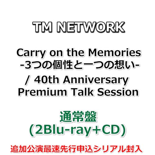 TM NETWORK 『Carry on the Memories -3つの個性と一つの想い- / 40th Anniversary Premium Talk Session』 【 通常盤 】(2Blu-ray+CD)(追加公演最速先行申込シリアル封入)のサムネイル