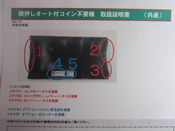 ♪Ham　大都技研用　オートプレイ装置　♪ 大都技研専用 オートプレイユニット