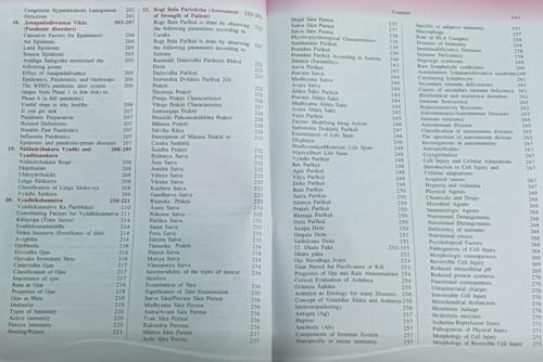 Image of Text Book of Roga Nidan Evam Vikriti Vigyan Vol. - 2 (As Per NCISM) with Radius Pen Pack of 5 Pics.
