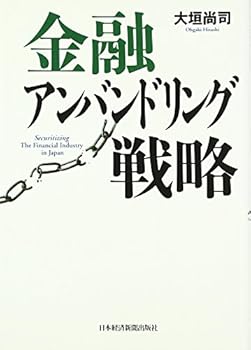 Tankobon Hardcover Kin'yuÌ„ anbandoringu senryaku Book