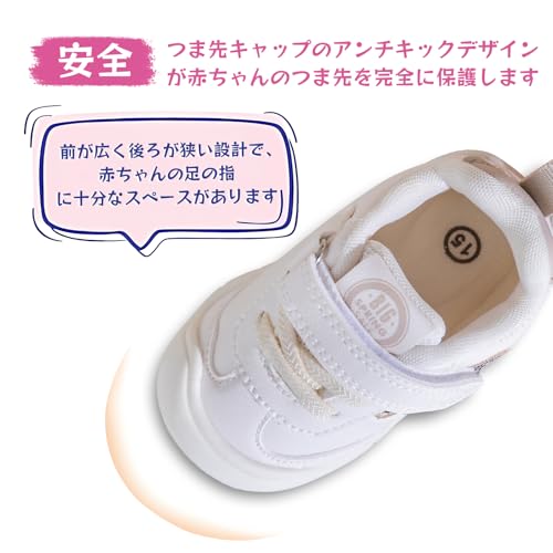 厚手中敷きのベビーシューズ、足をしっかりサポート