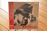 Laserdisc Fistful of Dollars, A 1964 Laserdisc LD NTSC JAPAN Western