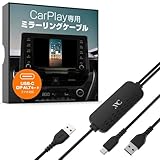 カシムラ 有線CarPlay対応のディスプレイオーディオでミラーリングできる！ Smart Car Player ミラーリングケーブル KD-279