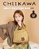 CHIIKAWA 2WAY QUILTING BAG BOOK うさぎver.