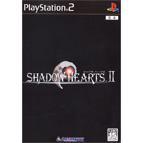 SHADOW HEARTS II 限定DXパック