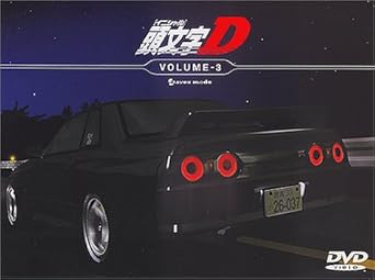 Amazon 頭文字 イニシャル D Volume 3 Dvd アニメ Amazon 頭文字 イニシャル D Volume 3 Dvd アニメ