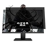 VacFun Anti Espion Protection d'écran, Compatible avec Pixio PX259 Prime 24.5 VacFun Anti Espion Protection d'écran, Compatible avec Pixio PX259 Prime 24.5