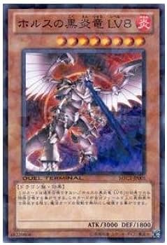 PSA8 ホルスの黒炎竜 LV8 レリーフ アルティメットレア JP008 51wbn2jLdLL._UF350,350_QL50_.jpg