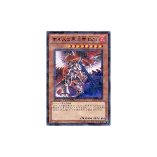 遊戯王 - 遊戯王　ホルスの黒炎竜 LV8　4期　レリーフ　完美品　PSA10 遊戯王 ホルスの黒炎竜 LV8 レリーフ 遊戯王 ホルスの黒炎竜LV8