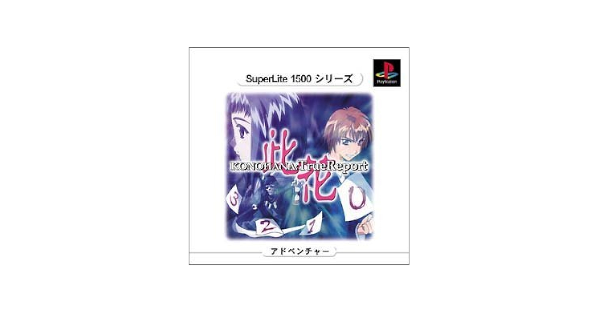 SuperLite 1500シリーズ KONOHANA TrueReport コノハナ トゥルーレポート Amazon | SuperLite 1500シリーズ KONOHANA TrueReport コノハナ