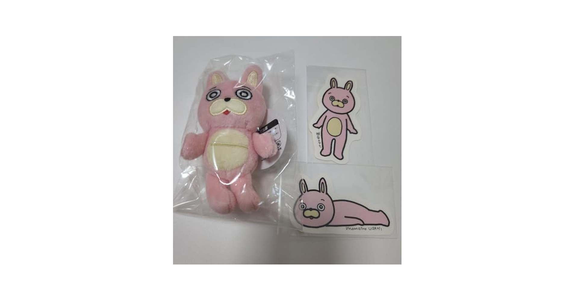 Amazon.co.jp: 桃色ウサヒ ぬいぐるみマスコットとステッカー2