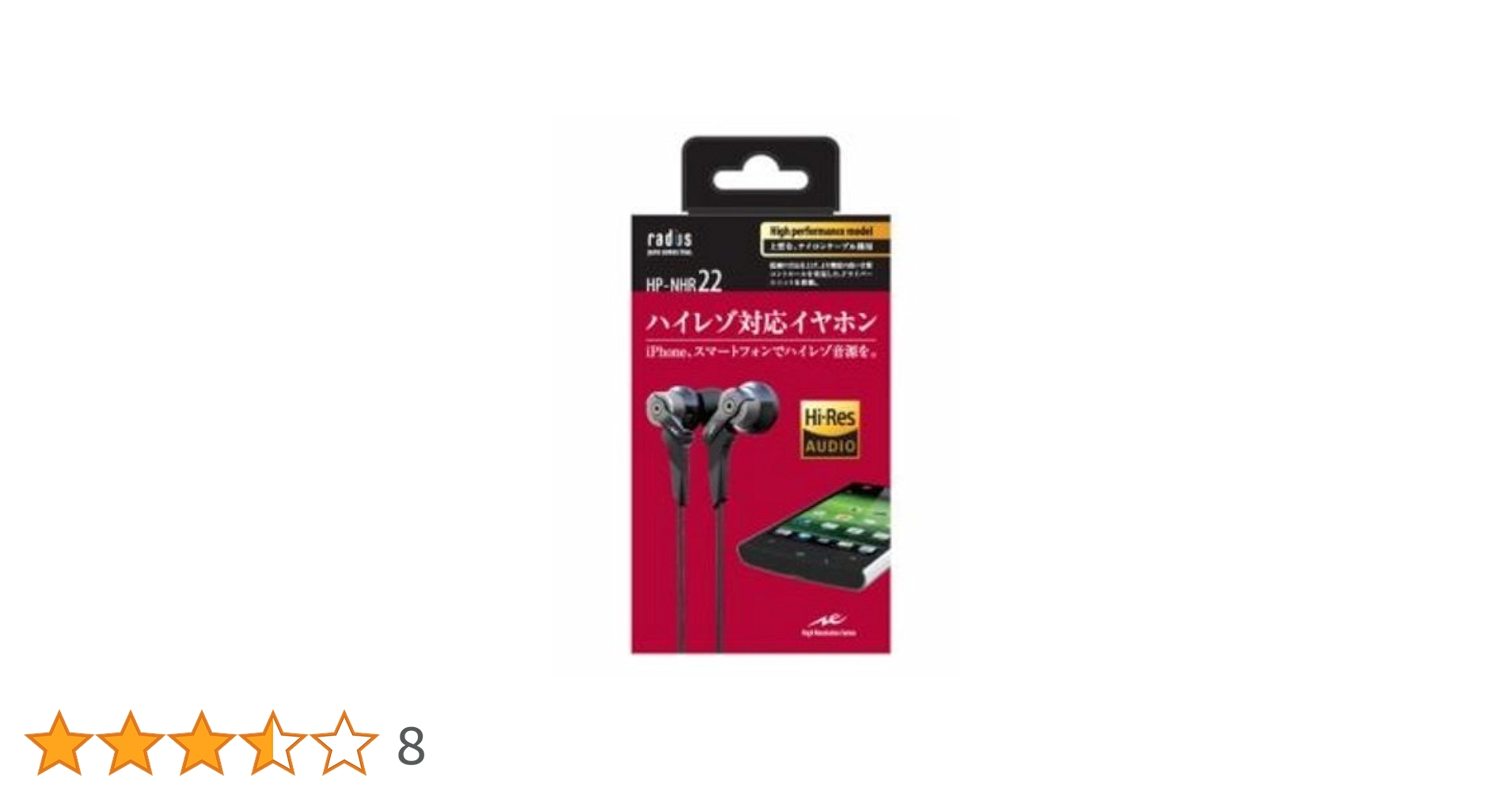 ヘッドホン radius Ne HP-NHR22K Amazon.co.jp: Radius HP-NHR22K In-Ear Headphones, Black