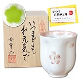 おばあちゃん プレゼント 誕生日プレゼント 桜の花びら形になる 湯呑み 有田焼 舞さくら ピンク メッセージカード付き 長寿の木箱入り