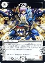 デュエルマスターズ gイズモ シク 金⑤ デュエルマスターズ gイズモ シク 金⑤ 無法神類 G・イズモ