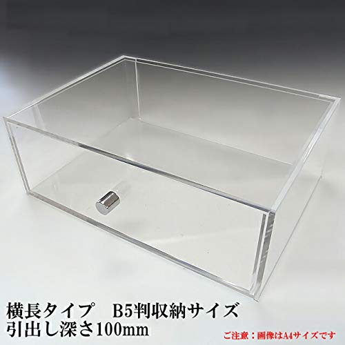 Amazon | とうめい館 収納 引き出し式 アクリルケース 透明 B5サイズ