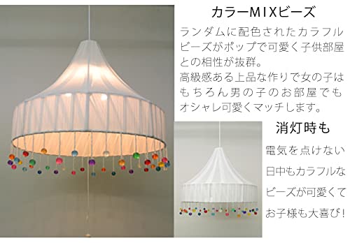 Amazon | ポンポンペンダントライト ビーズMIXカラー プリーツ状 子供