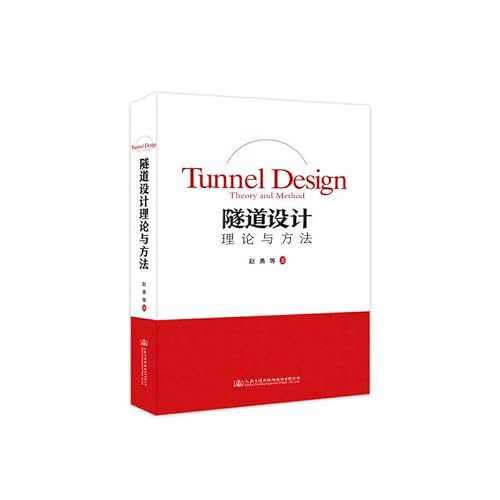 Image of Tunnel design theory and method(Chinese Edition)
