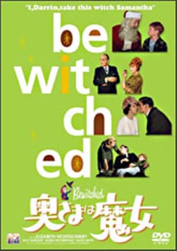 (未使用･未開封品)奥さまは魔女 1st Season DVD-BOX Amazon.com: 奥さまは魔女 1st Season DVD-BOX : Movies & TV