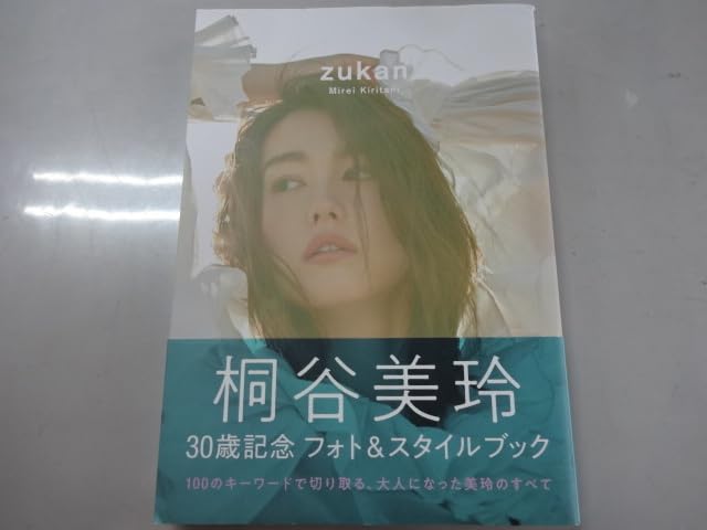 Amazon.co.jp: 桐谷美玲 30歳記念フォト＆スタイルブック