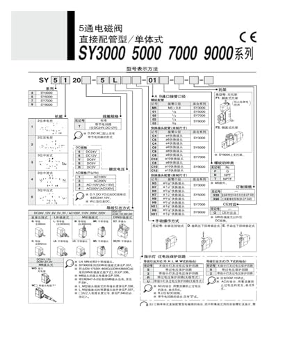 Électrovanne SY5120-5LZD-01 à commutation rapide et basse consommation LED - 3